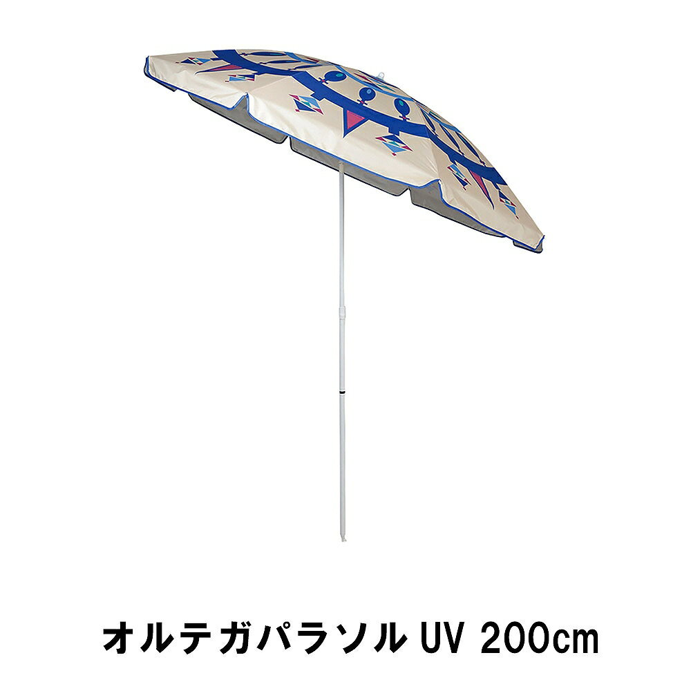【楽天スーパーSALE10%OFF】パラソル UVカット 200cm アウトドア 径200 高さ210 コンパクト 角度調節 紫外線 日よけ 便利 おしゃれ ビ...
