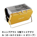 【楽天スーパーSALE10%OFF】キャンプアウト V型ファイアグリル