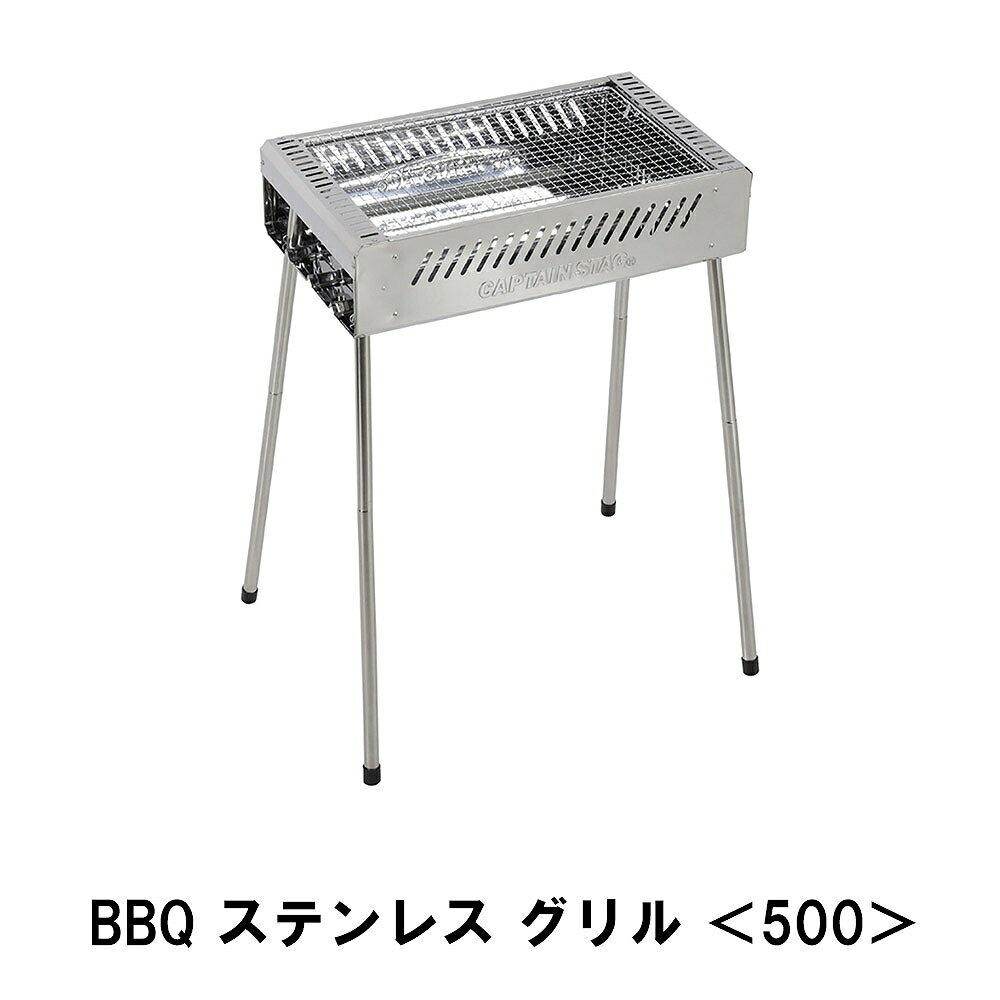 BBQ XeX O 500