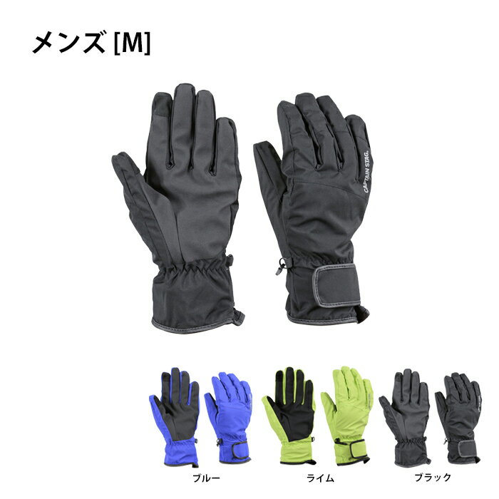 【ポイント5倍 11/21 10:00-12/05 09:59】防風・撥水ストレッチグローブ メンズ M 耐水圧10000mm 透湿5000g/2m²...