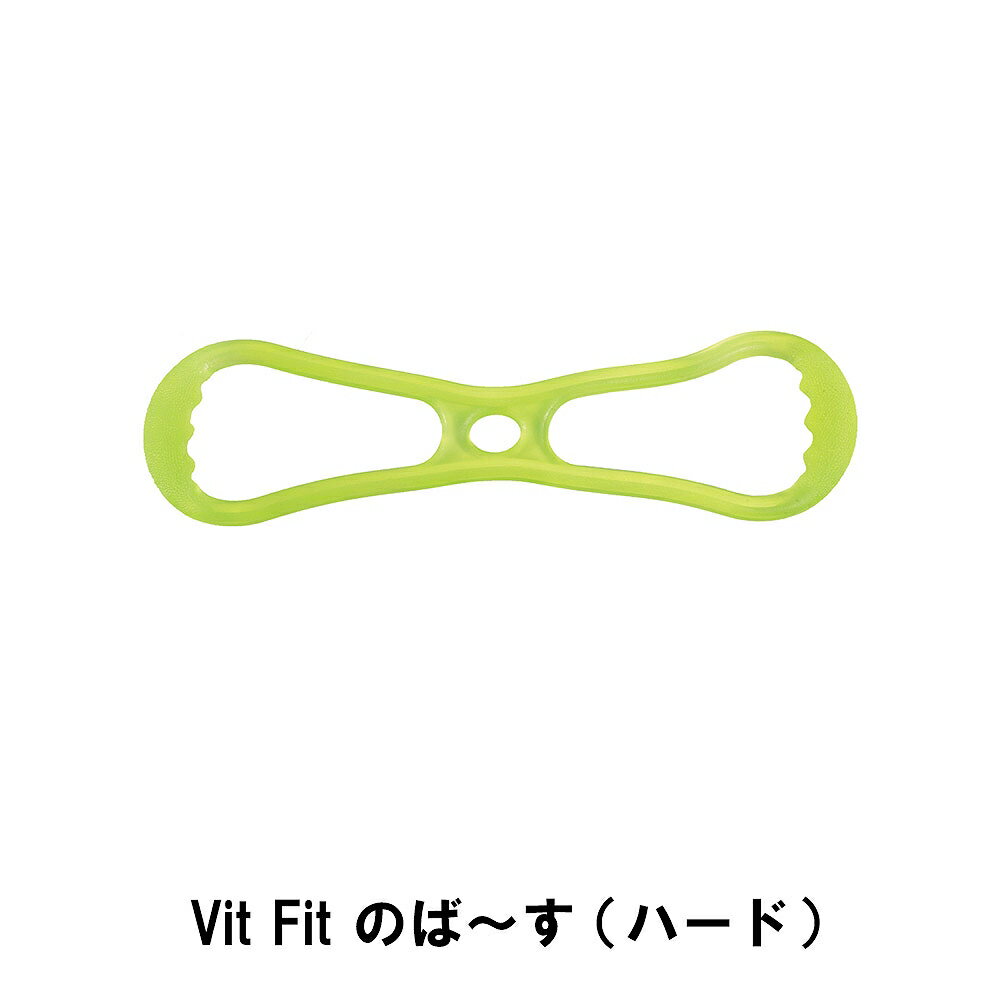 【ポイント5倍 05/23 12:00-06/05 09:59】Vit Fit のば～す ハード