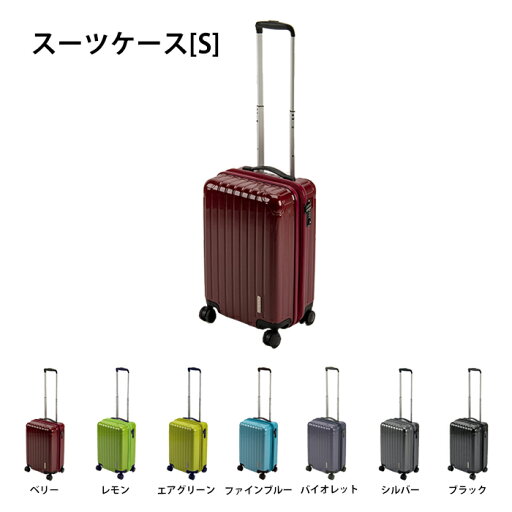 パルティール スーツケース TSAロック付きWFタイプ S パルティール スーツケース TSAロック付きWFタイプ S