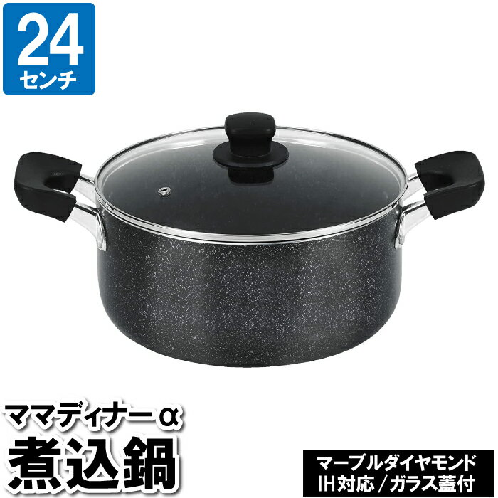 楽天市場】24cm カレー鍋の通販 楽天市場】24cm カレー鍋の通販