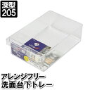 収納ケース 引き出し 小物 深型 幅広 20.5×32.5×10cm クリア 透明 プラスチック 収納 整理整頓 トレー 入れ物 深い 深め 日本製 国産(3)