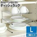 【楽天スーパーSALE10%OFF】キッチン コンロ 周り 収納 ラック L 耐荷重1.5kg 食器棚 収納棚 収納スペース 省スペース 整理整頓 コップ 皿 ...