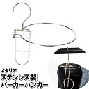 パーカーハンガー ステンレス シルバー さびにくい 物干しハンガー 洗濯ハンガー 洗濯物 フーディー フード 乾燥 乾く(3)