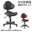 【楽天スーパーSALE10%OFF】椅子 回転 子供 学習机 勉強 オフィス チェア 疲れにくい 座る 高さ調節 昇降式 メッシュ 夏 通気性 事務所 職場 学校 法人