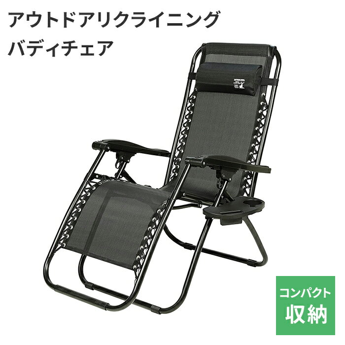 キャンプ チェア 椅子 66×92～151×108