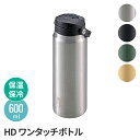 【楽天スーパーSALE10%OFF】水筒 ワンタッチ 600ml 保冷 保温 真空二重構造 ボトル ステンレス 魔法瓶 水分補給 脱水症対策 熱中症対策 給水