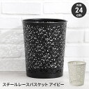 【楽天スーパーSALE10%OFF】ラウンドバスケット かご ゴミ箱 ダストボックス 円形 小物入れ スチール製 雑貨 収納用品 インテリア 完成品 おしゃれ