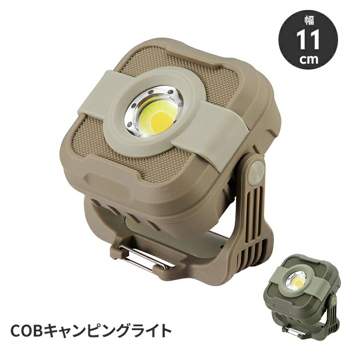 ランタン LED 1300ルーメン キャンプ 明かり ライト USB充電式 4色切り替え マグネット付き 無段階調光..