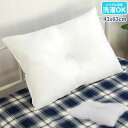 洗える枕 まくら 枕 ウォッシャブル枕 水洗い 寝具 快眠 睡眠 綿 わた 速乾 首 くぼみ 手洗い 清潔 一人暮らし 熟睡 快適 激安 エアー 新生活(3)