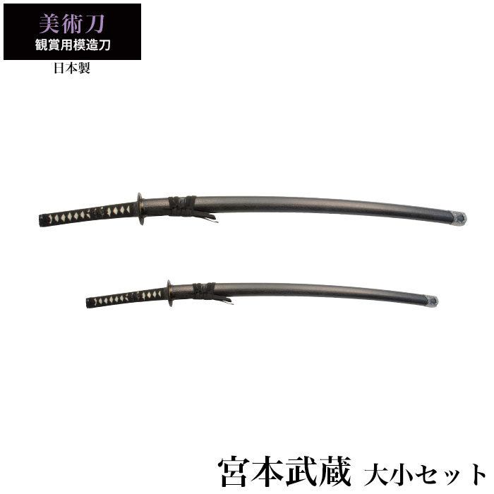 楽天市場】宮本武蔵 刀の通販 楽天市場】宮本武蔵 刀の通販