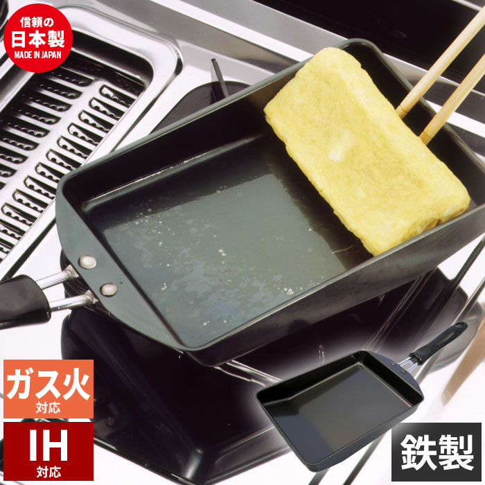 【楽天スーパーSALE10%OFF】フライパン なべ 鍋 IH IH対応 鉄 鉄製 鉄フライパン 鉄のフライパン 卵焼き器 フライパン 玉子焼き ガス ガス火 ガスコンロ 電気 ハロゲン 鉄分補給 玉子焼き器 お弁当 弁当 ランチ 調理 料理 鉄分 補給 キャラ弁 日