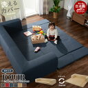 【楽天スーパーSALE10%OFF】ソファ フロアマット付 Mサイズ セット ローソファ フロアソファ 低い こども マット 洗える カバーリング 日本製 こた...