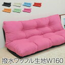【楽天スーパーSALE10%OFF】二人掛けソファ 幅160 リクライニング ソファ カウチソファ ローソファー 2人掛け ソファー 日本製 撥水加工 ファブリ...