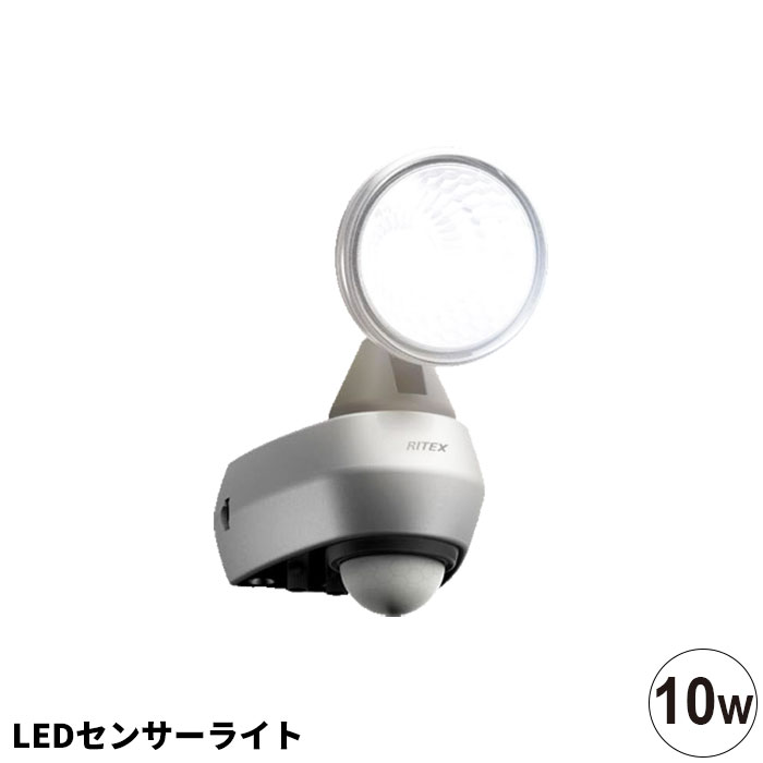 ライト 照明 10W LED センサーライト コンセント式 屋外 屋内 led 360°センサー 防雨 AC100V ガーデンライト ガーデン ガレージ 玄関 物置 外 野外 常夜灯 防犯 省エネ 節電 LEDライト センサー 照明