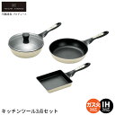 フライパン セットフライパン 26cm ih /炒め鍋 24cm ガラス蓋付き/玉子焼き器 ガス火/ih ディープパン フライパン 深型 なべ 鍋 いため鍋 卵焼き 軽量