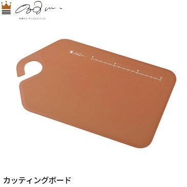 まな板 食洗機対応 日本製 カッティングボード おしゃれ トレイ 目盛り付き 折り曲げ 便利 人気 有名 おすすめ 一人暮らし 新生活