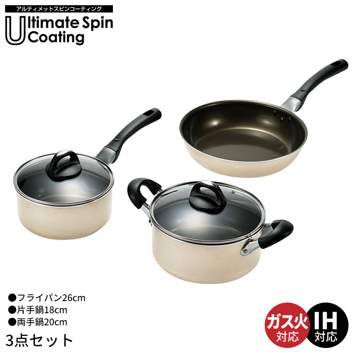 ih フライパン 26cm/両手鍋 20cm/片手鍋18cm ih なべ 鍋 セット こびりつきにくい 炒め鍋 いため鍋 アルミ 軽量 ガス火/IH対応 一人暮らし