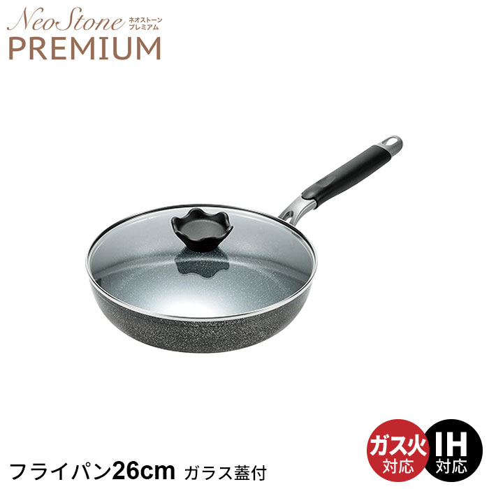 【楽天スーパーSALE10%OFF】ih フライパン 26cm ガラス蓋付き こびりつきにくい ネオストーン 炒め鍋 なべ 鍋 いため鍋 アルミ 軽量 ガス火/IH対応 一人暮らし 新生活