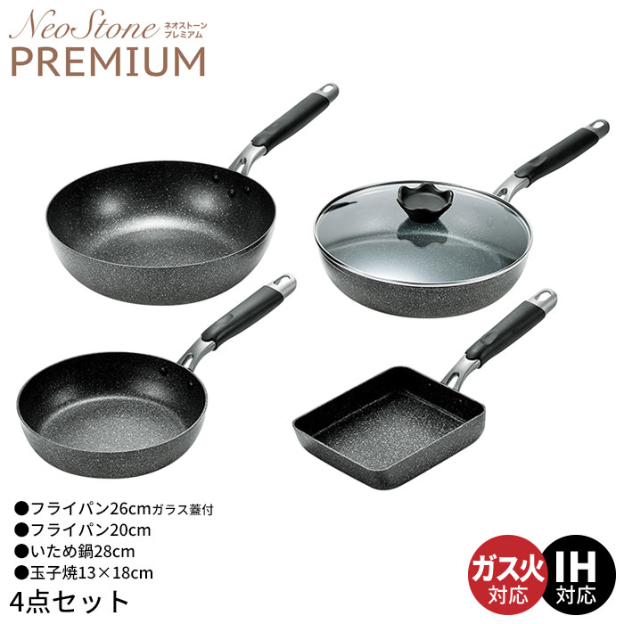 【楽天スーパーSALE10%OFF】ih フライパン 26cm ガラス蓋付き/フライパン 20cm/炒め鍋 28cm/玉子焼き セット こびりつきにくい ネオストーン 卵焼き アルミ ガス火