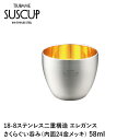 【値下げSALE】ぐい呑み おちょこ ステンレス 二重構造 内面24金メッキ おしゃれ 18-8ステンレス 日本製 燕 ギフト プレゼント 贈り物 父の日