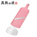 【値下げSALE】スライサー キャベツスライサー ワイド 全長40.5cm 特殊加工 薄刃 安全ホルダー付き キャベツ スライス 千切り 簡単 時短 便利