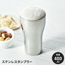 【値下げSALE】ステンレスタンブラー 440ml 日本製 タンブラー ステンレス 国産 シンプル おしゃれ スタイリッシュ かっこいい