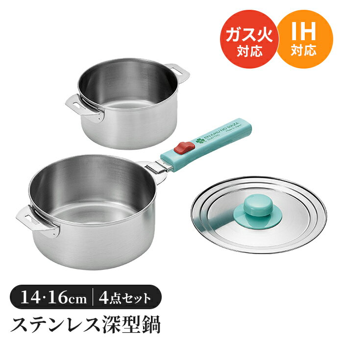 楽天市場】ステンレス 鍋 日本製(セット|鍋・フライパン 楽天市場】ステンレス 鍋 日本製(セット|鍋・フライパン