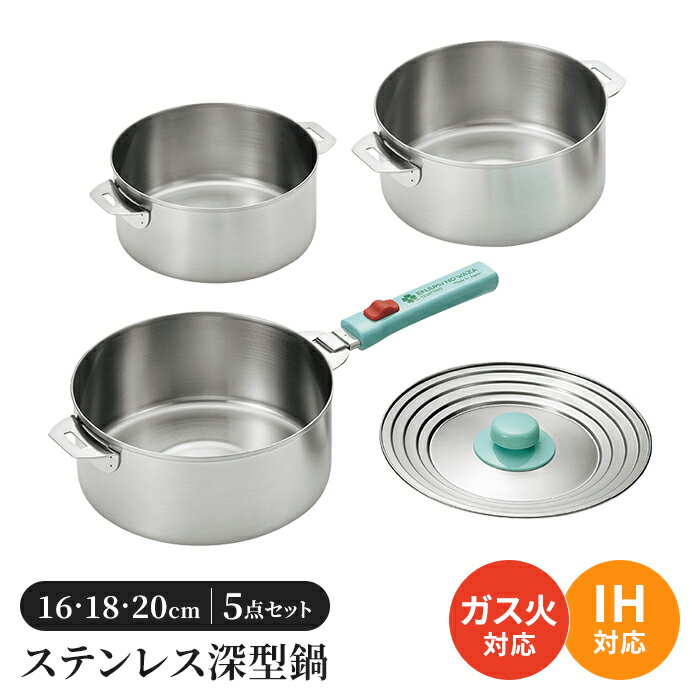 楽天市場】ステンレス 鍋 日本製(セット|鍋・フライパン 楽天市場】ステンレス 鍋 日本製(セット|鍋・フライパン
