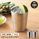 【楽天スーパーSALE10%OFF】タンブラー 280ml 2個組 断熱二重構造 結露しにくい ステンレスタンブラー 二重 タンブラー 保冷 保温 真空断熱 カ...