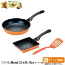 フライパン 26cm/卵焼き器/ターナー 3点セット ガス火専用 軽量 玉子焼き器 フッ素加工 ダイキャスト製 汚れ キズに 強力コーティング 一体型 超軽量 ...