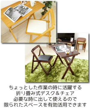 折りたたみ デスク チェア セット 完成品 幅80 作業台 木製 天然木 ラバーウッド 机 イス 椅子 チェアー 折り畳み 折りたたみ 折り畳み式 折りたたみ式 木目 パソコンデスク 仕事 勉強 学習机 書斎 キッズ おしゃ