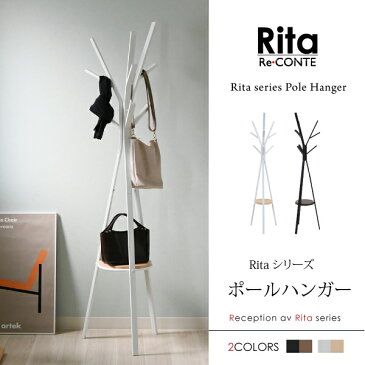 【楽天スーパーSALE 10％OFF】 ポールハンガー ハンガー ラック 北欧 テイスト デザイン Rita 北欧風ポールハンガー おしゃれ 木製 スチール ホワイト ブラック