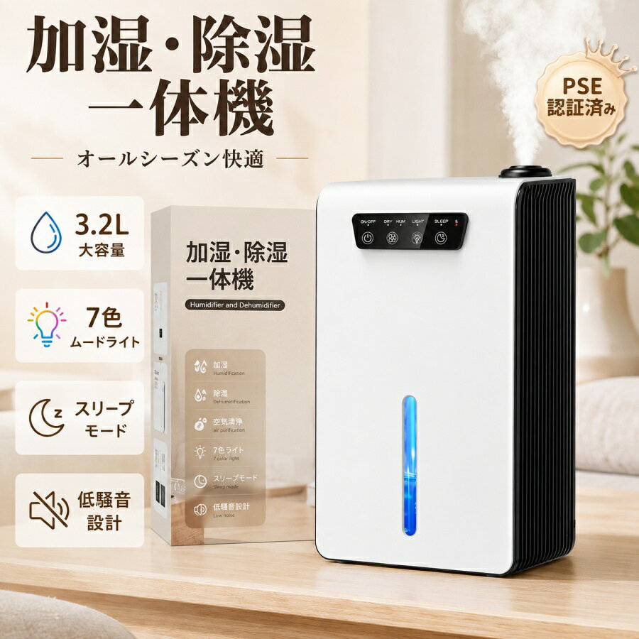 楽天市場】JIMISAN 3役1台小型除湿／加湿／空気清浄機 1000ML 23Yの通販