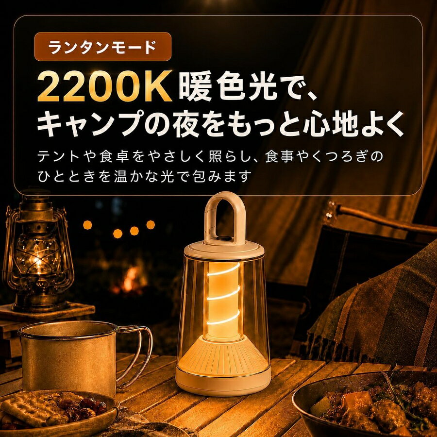 LEDランタン 懐中電灯兼用 1台2役 高輝度 超軽量176g 2200K暖色光 Type-C充電 IP65防水防塵 - angle 2