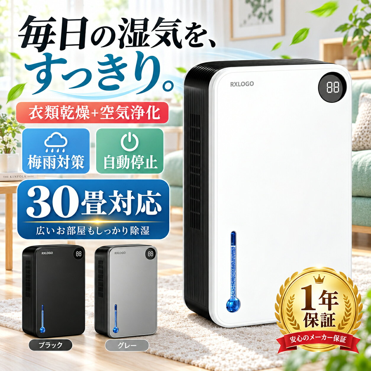 楽天市場】hysure 除湿機 コンプレッサー式 衣類乾燥除湿機 空気清浄機