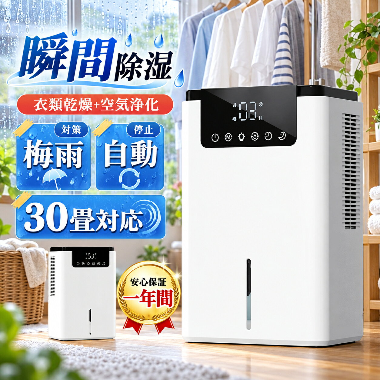 楽天市場】除湿機 ハイブリッド式の通販