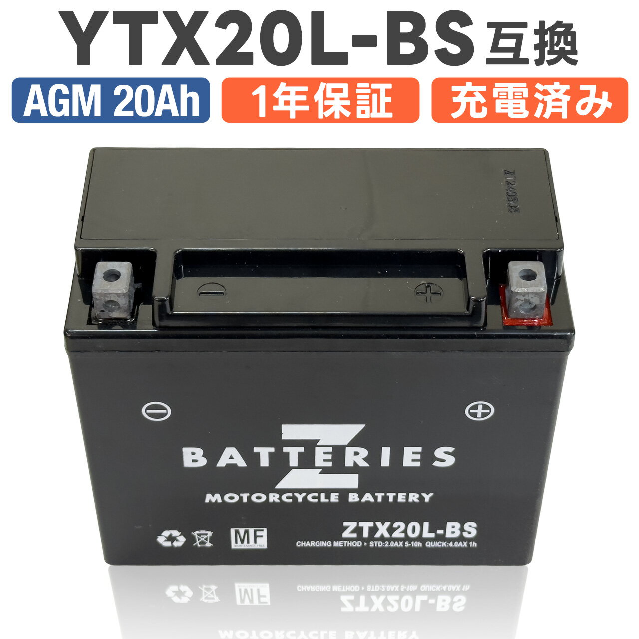正式的 楽天市場】ytx20l-bs agmの通販 水上オートバイ用