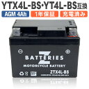 パル(PAL) ハイパフォーマンス MF バイクバッテリー(AGM) ZTX4L-BS(YTX4L-BS YT4L-BS互換) ZBATTERIES(Zバッテリ...