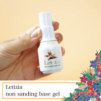 Letiziaノンサンディングベースジェル