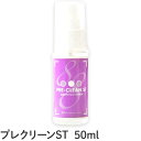 楽天LetiziaプレクリーンST 50ml