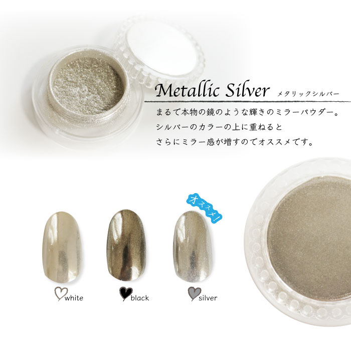 【高品質ミラーパウダー】Twinkle Mist/ミラーパウダー/メタリックパウダー/専用チップ付き/ジェルネイル/ネイル/セルフネイル/ミラーネイル/初心者/パウダー