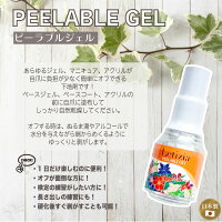 【Letizia新作4点セット】ノンアシッドネイルプライマー/ピーラブルジェル/スピードドライハードトップコート/キューティクルリムーバー/国産/Letizia(レティジア)/ジェルネイル/ネイリストmika./ネイリストみか/