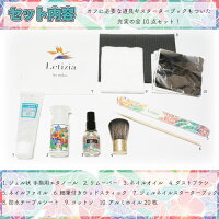 【お家で簡単!】ネイルオフセット/全10点セット/ジェルネイル/オフ/オフセット/Letizia/ネイル/セルフネイル/NailistMika/ネイリストみか/アルコール