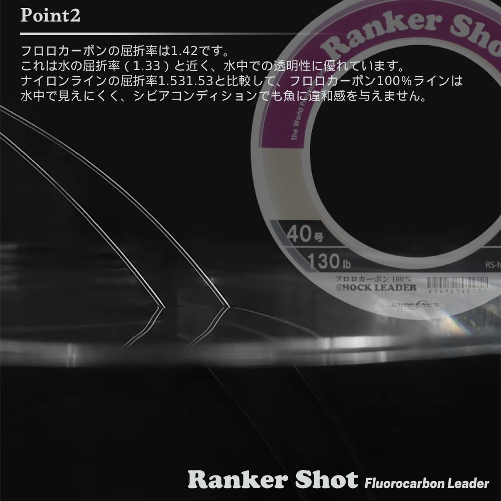 WorldMarineのクロサワQI(KUROSAWA QI) フロロカーボン ショックリーダー ランカーショット RankerShot｜アングル3
