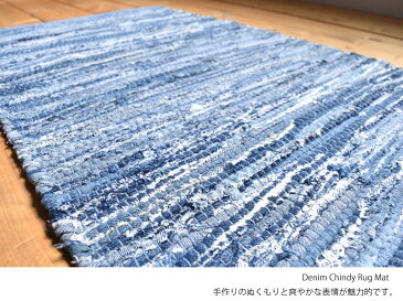 玄関マット デニム チンディ 50×80cm インド綿100％ 裂き織り 玄関マット 夏 室内用 キッチンマット 北欧 モダン ビンテージ アメリカン 西海岸 ラグマット かわいい カフェ風 インテリア 雑貨 おしゃれ カーペット レトロ アジアン雑貨