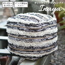 オットマン プフ INAYA POUF モロッカンプフ 40×40×40cm チャコール アイボリー ナチュラル インド製 スツール インテリア 雑貨 かわいい おしゃれ インテリア