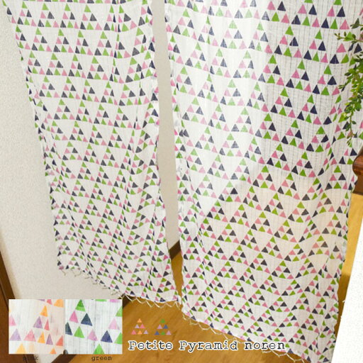 のれん 三角形 85×150cm インド綿100% プリントのれん 暖簾 のれん アジアン雑貨 エスニック カーテン ファブリック 布 インテリア 雑貨 北欧 裾ビーズ付き ロング のれん 三角形 85×150cm インド綿100% プリントのれん 暖簾 のれん アジアン雑貨 エスニック カーテン ファブリック 布 インテリア 雑貨 北欧 裾ビーズ付き ロング
